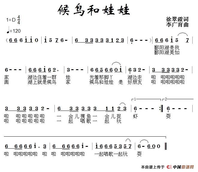 候鸟和娃娃简谱