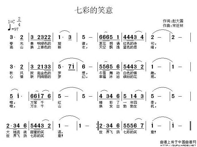 七彩的笑意简谱