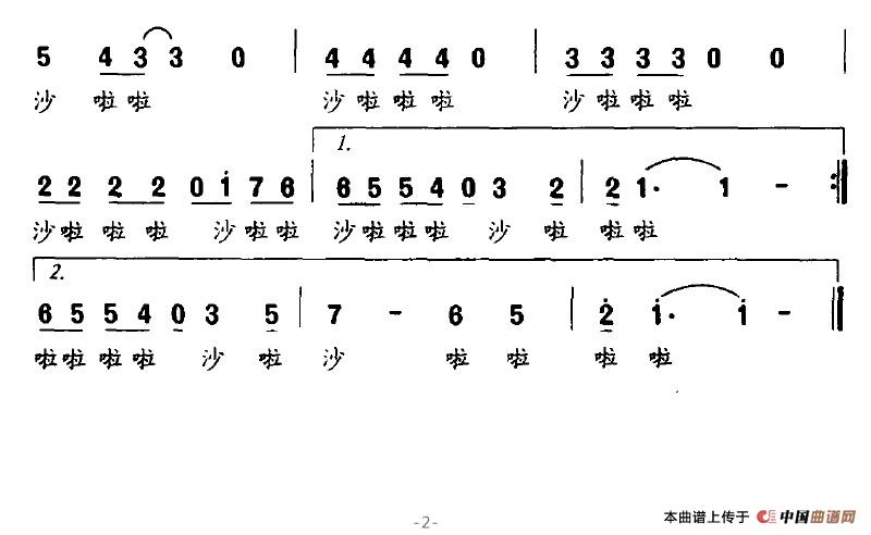 老师的身影简谱