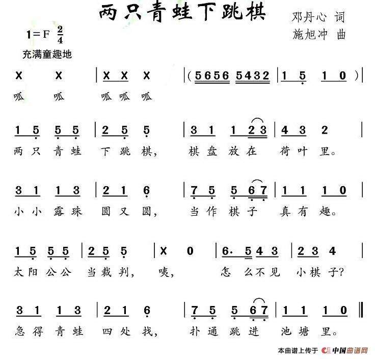 两只青蛙下跳棋简谱