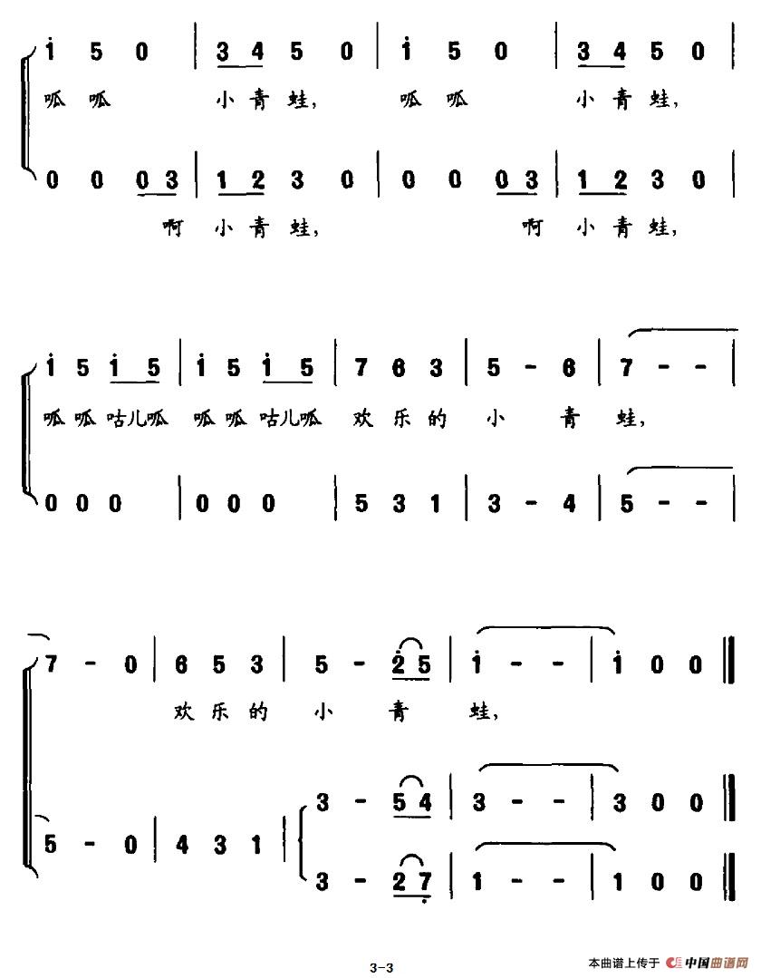欢乐的小青蛙简谱