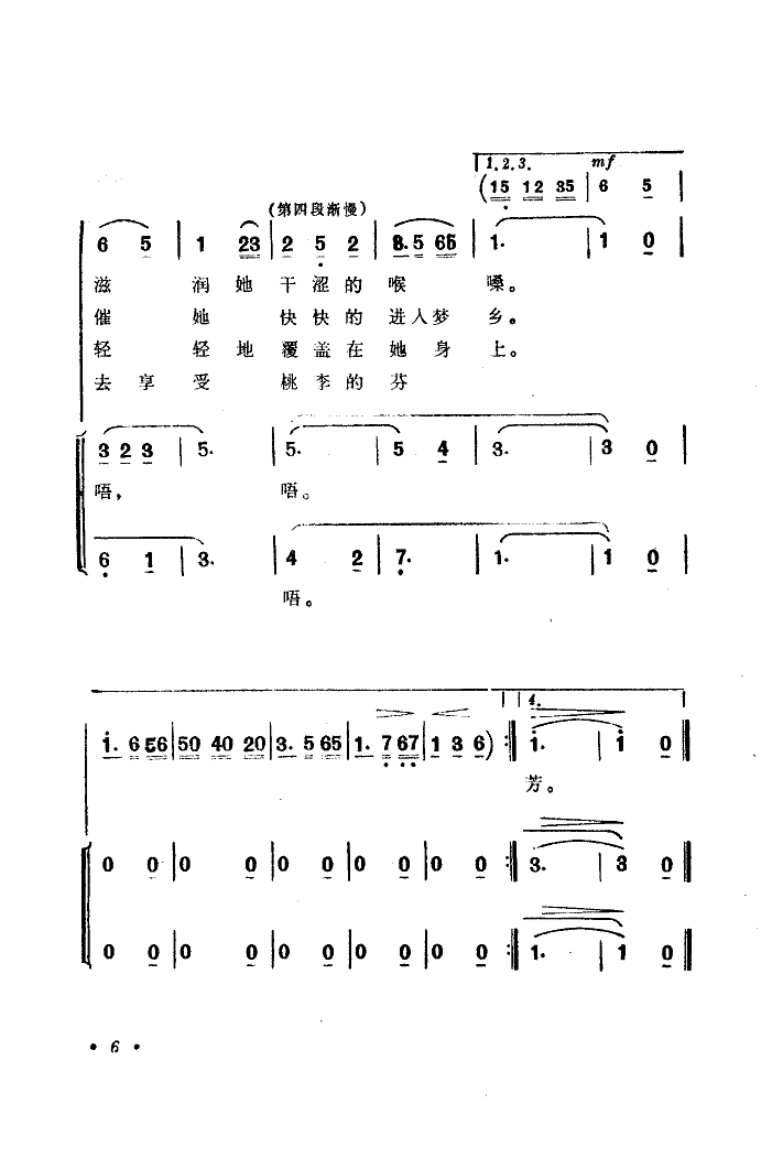 四季啊!我在想(张文纲曲)简谱