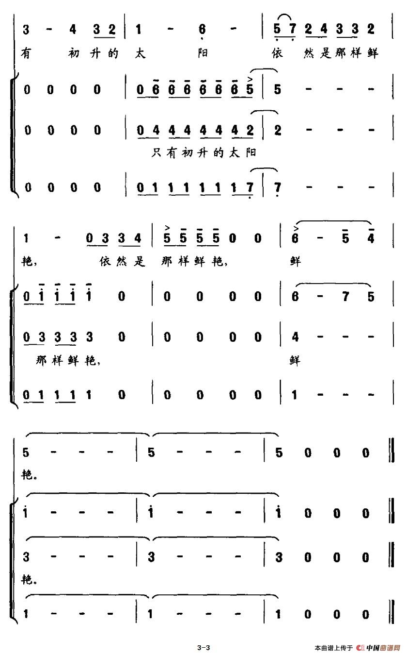 太阳少年简谱