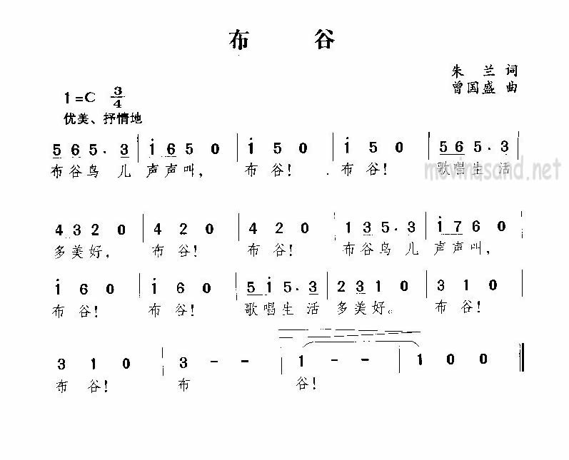 布谷简谱