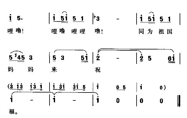 边陲孩子的祝福简谱