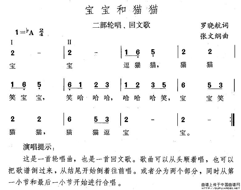 宝宝和猫猫简谱