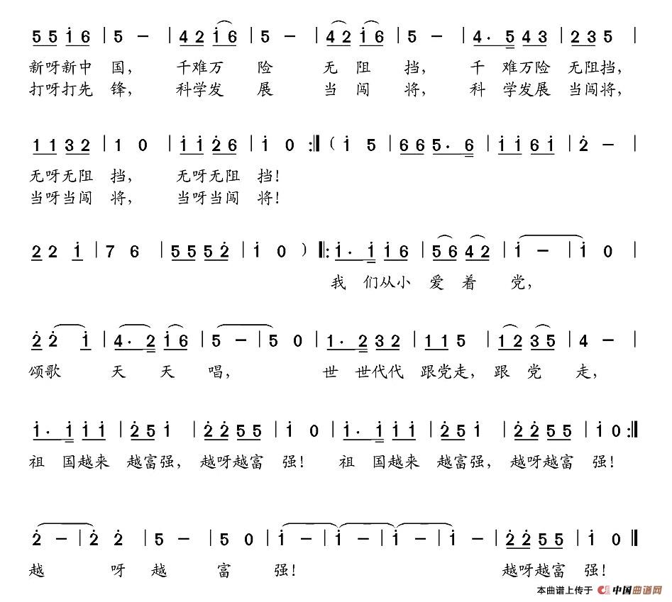 世世代代跟着党简谱