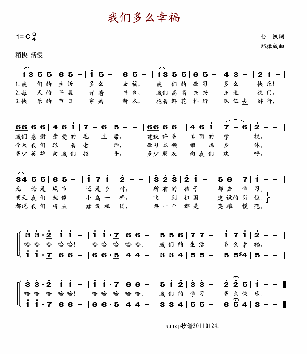 我们多么幸福(原词)简谱