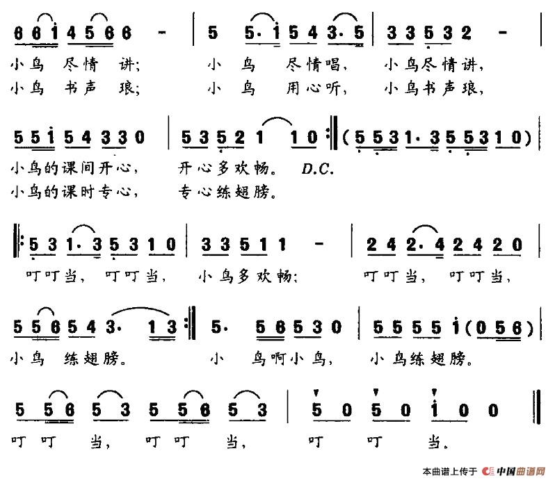 叮叮当简谱