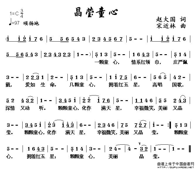 晶莹童心简谱