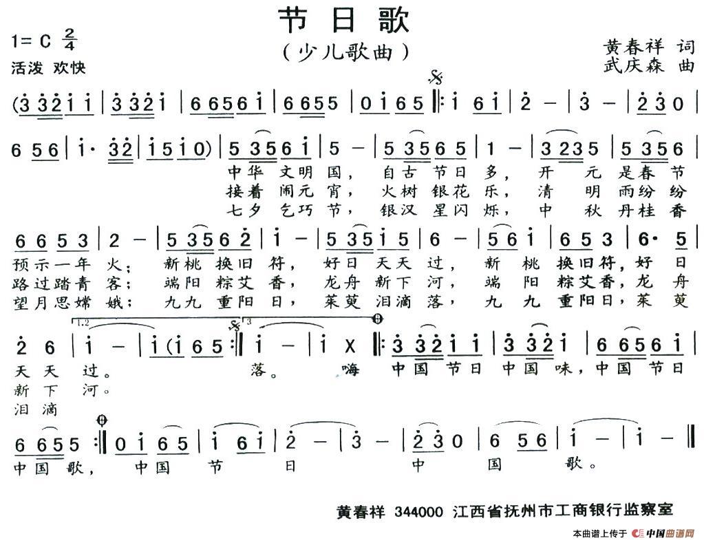 七星瓢虫简谱