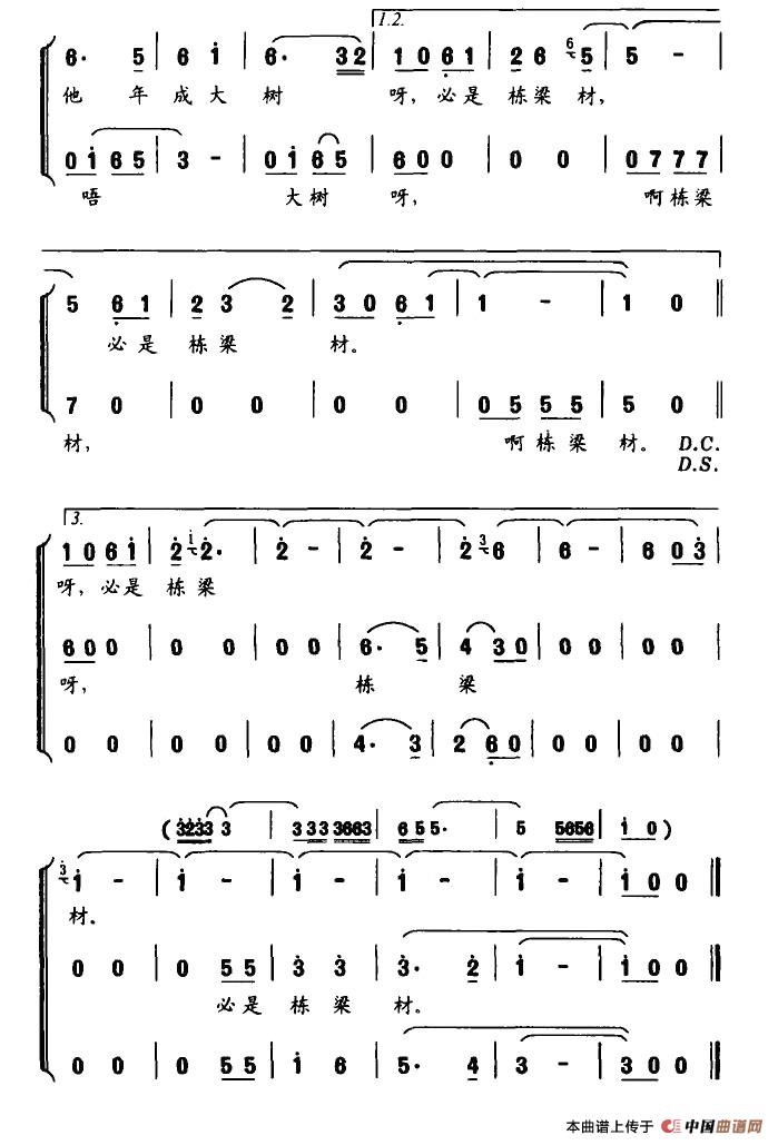 小树两边栽简谱