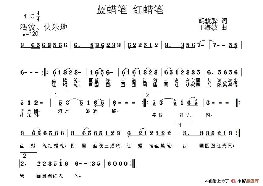 蓝蜡笔，红蜡笔简谱