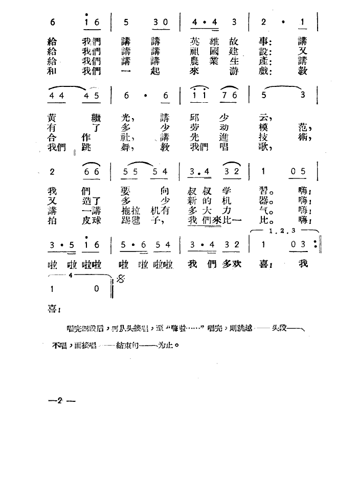 我们多么喜欢简谱