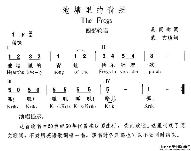 池塘里的青蛙简谱