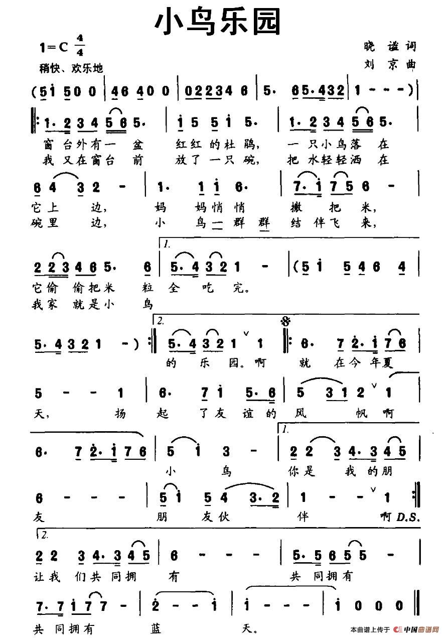 小鸟乐园简谱