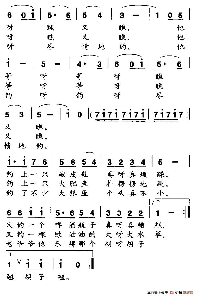 老爷爷去钓鱼简谱