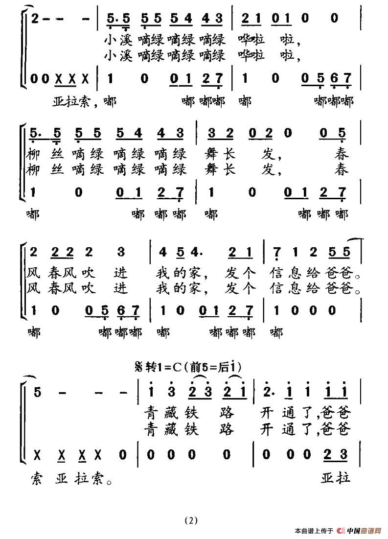 发个信息给爸爸简谱