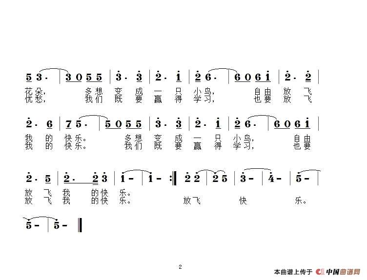 新小小少年简谱