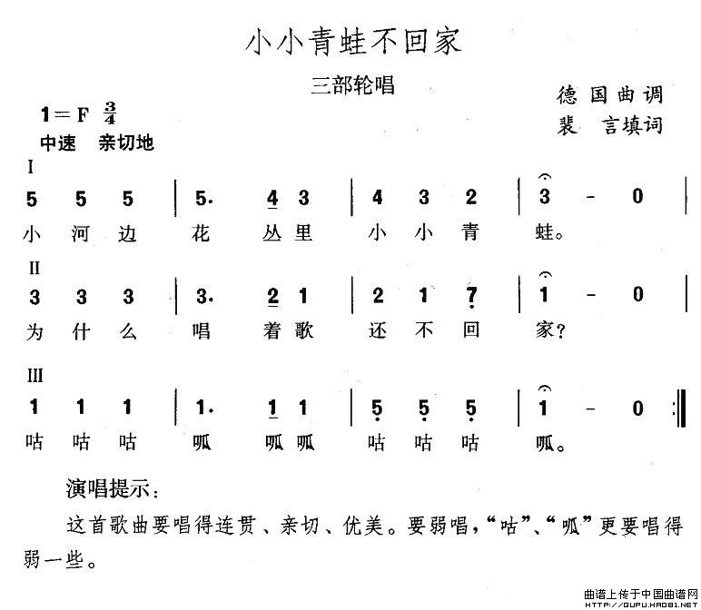 小小青蛙不回家简谱