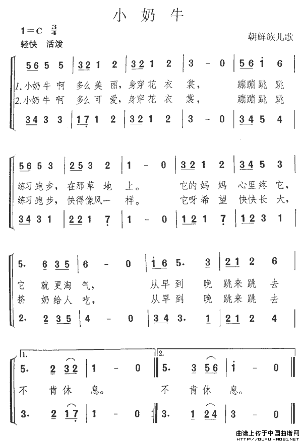 小奶牛（二声部）简谱