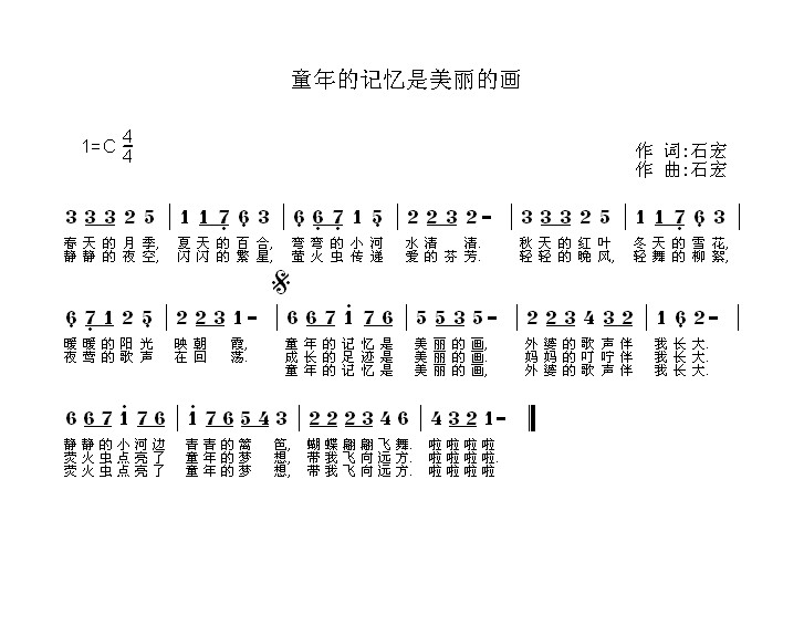 美丽的画简谱