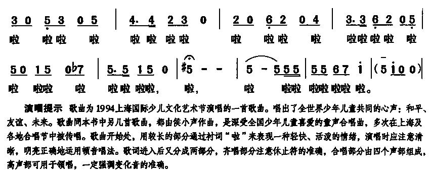 和平