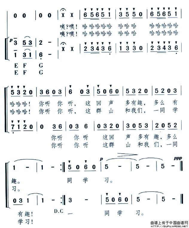 群山和我们同学习简谱