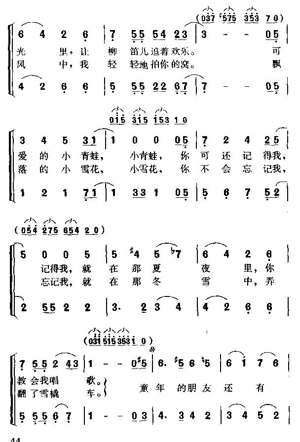 童年的朋友(组合)简谱