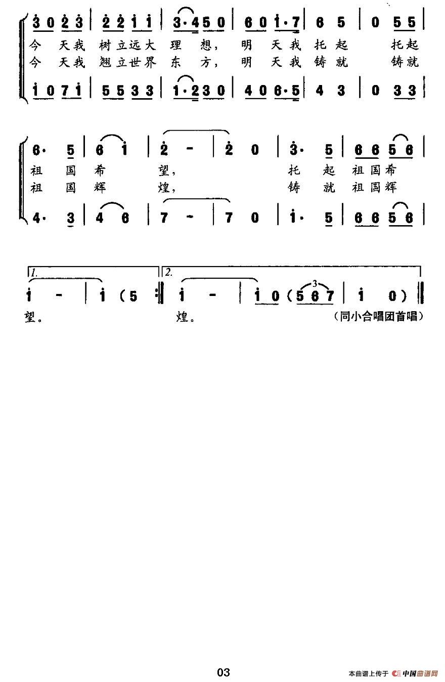 飞翔之梦简谱