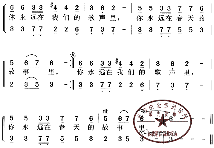 邓小平颂歌邓爷爷我想你