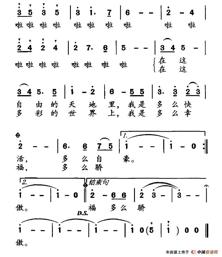 我多像一只小鸟简谱