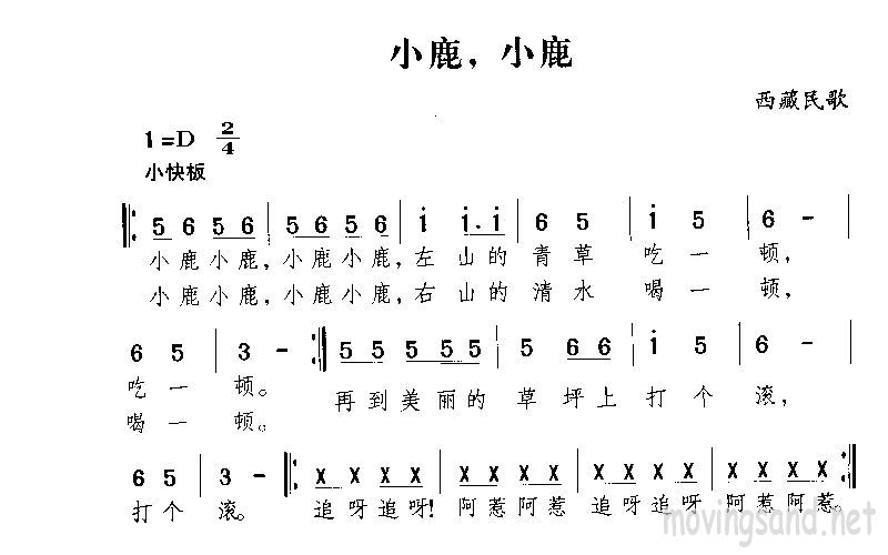 小鹿，小鹿简谱