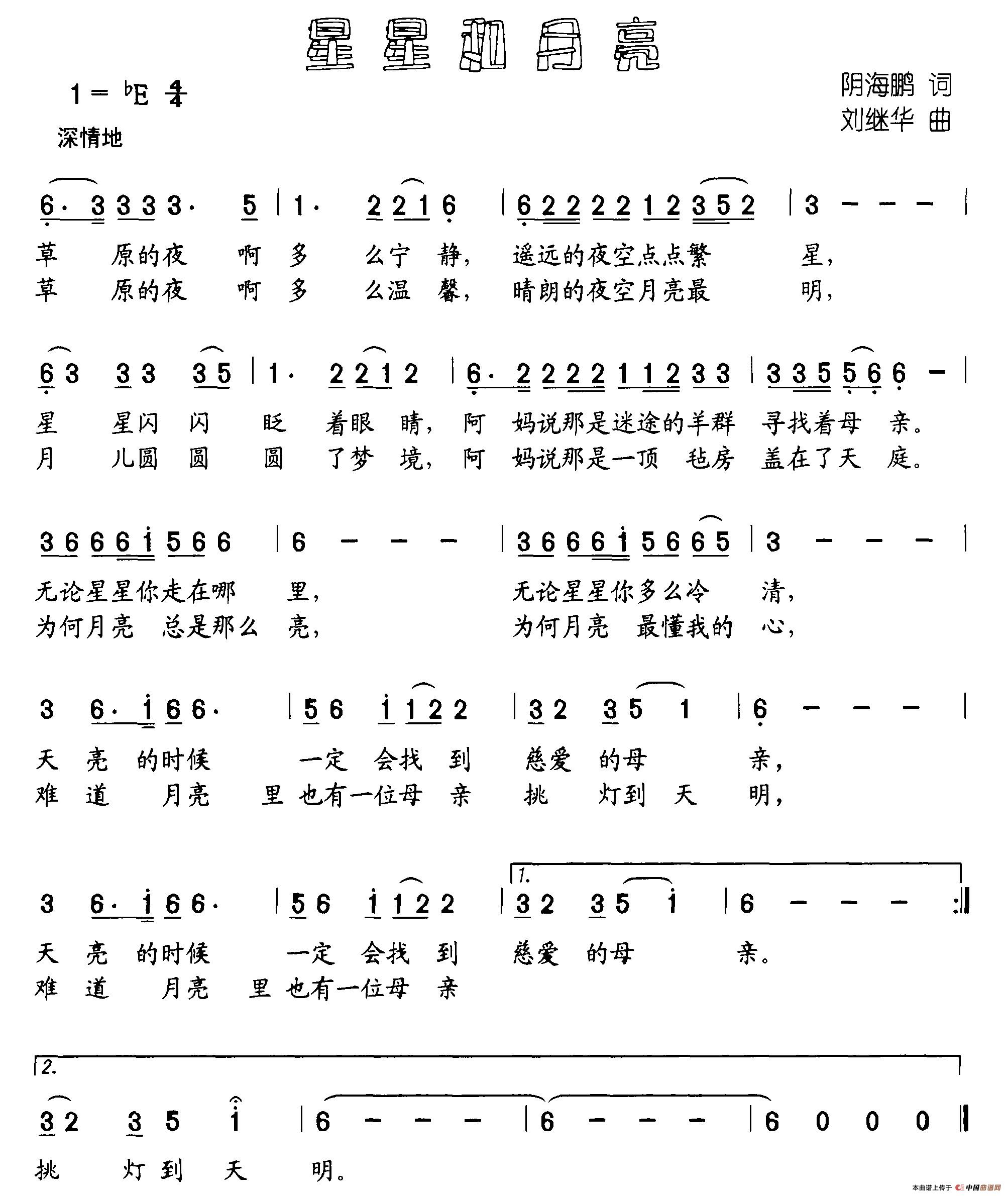 心是爱的家简谱