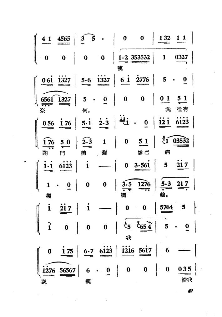 柳毅传书简谱