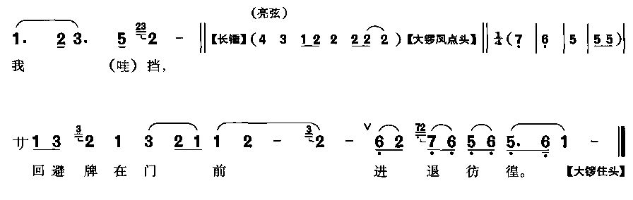 汝南得信喜过望简谱