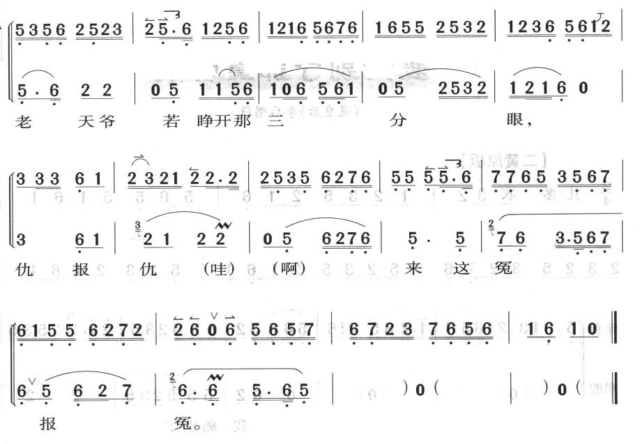 我离别了那皇宫院（京剧琴谱）二胡谱