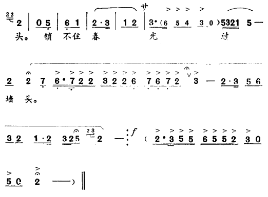 夜深深〔评剧〕简谱