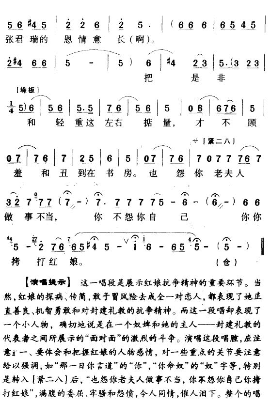 那一日你言道张生有恙（豫剧唱段)简谱