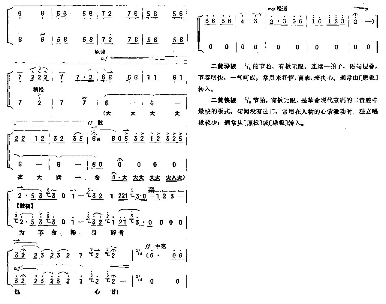 党教儿做一个刚强铁汉(琴谱)手风琴谱