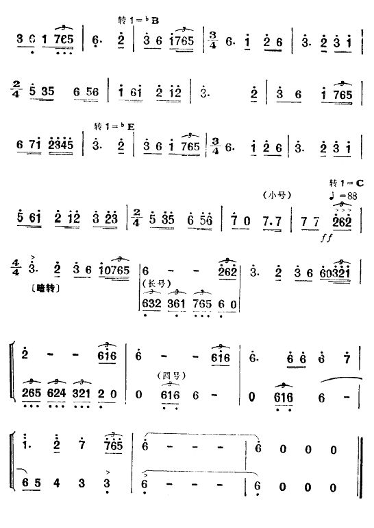 吴清华冲出虎口（舞剧《红色娘子军》音乐选段）简谱