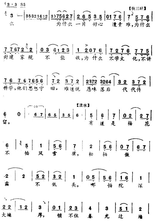 夜深深〔评剧〕简谱