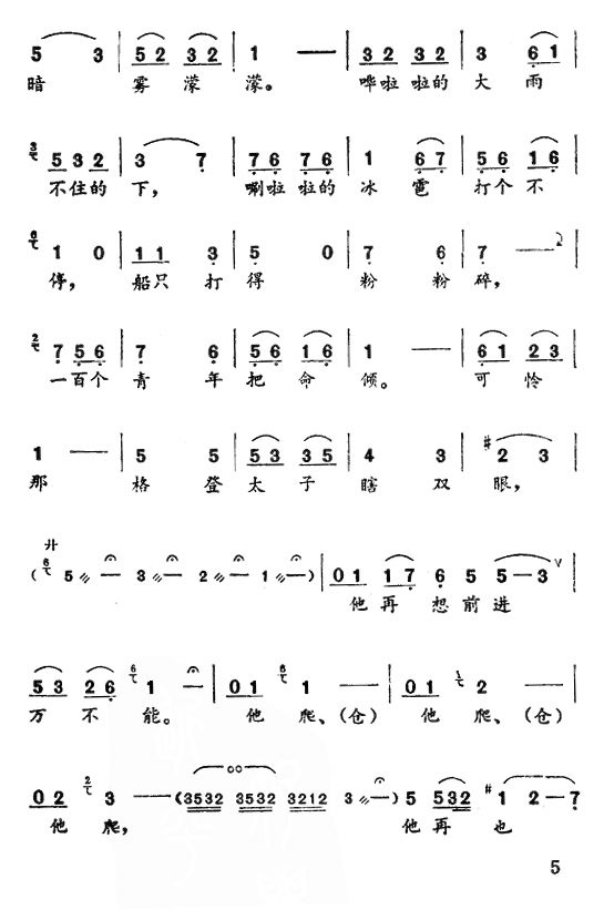 红军比他更坚强简谱