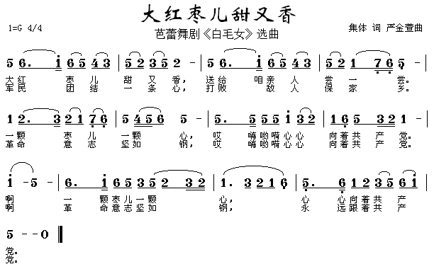 大红枣儿甜又香