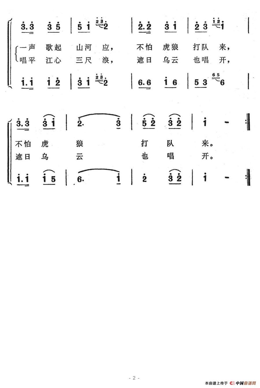 河边搭起斗歌台简谱