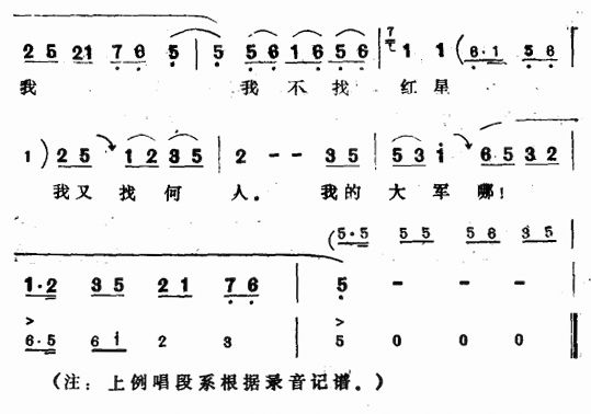 评剧黛诺选段简谱