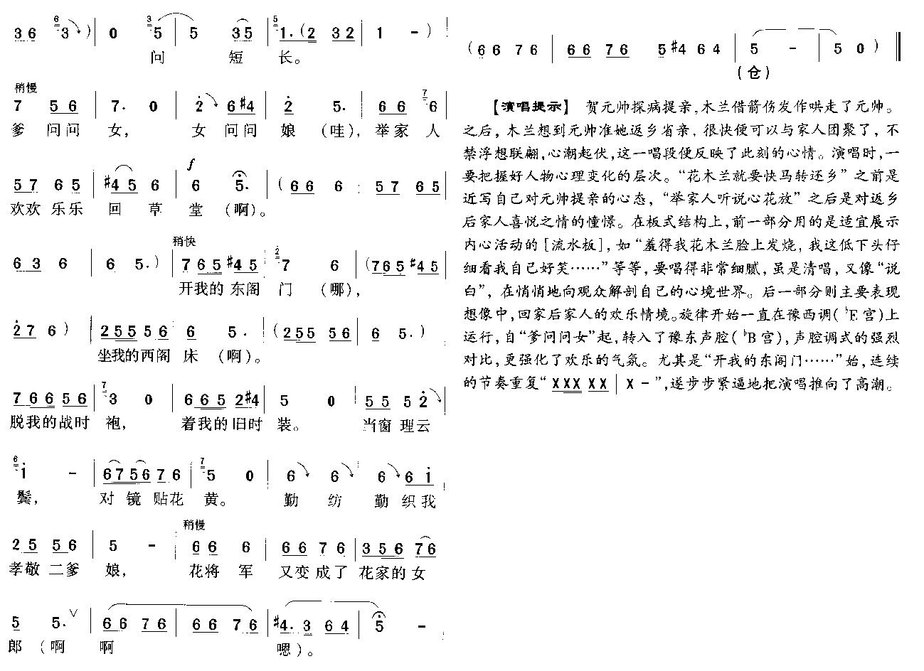 花将军又变成花家的女郎简谱