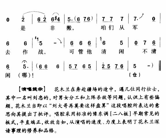 刘大哥再莫要这样盘算（豫剧唱段)简谱