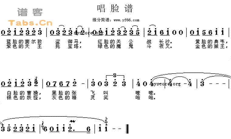 唱脸谱