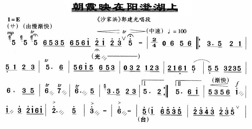 朝霞映在阳澄湖上其他曲谱